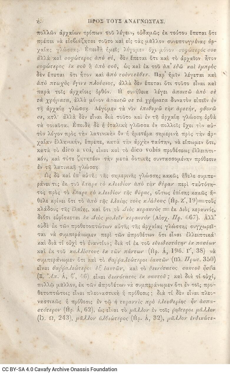 22.5 x 14.5 cm; 2 s.p. + π’ p. + 942 p. + 4 s.p., name of former owner “P. Th. Rallis” on the spine, l. 1 bookplate CP